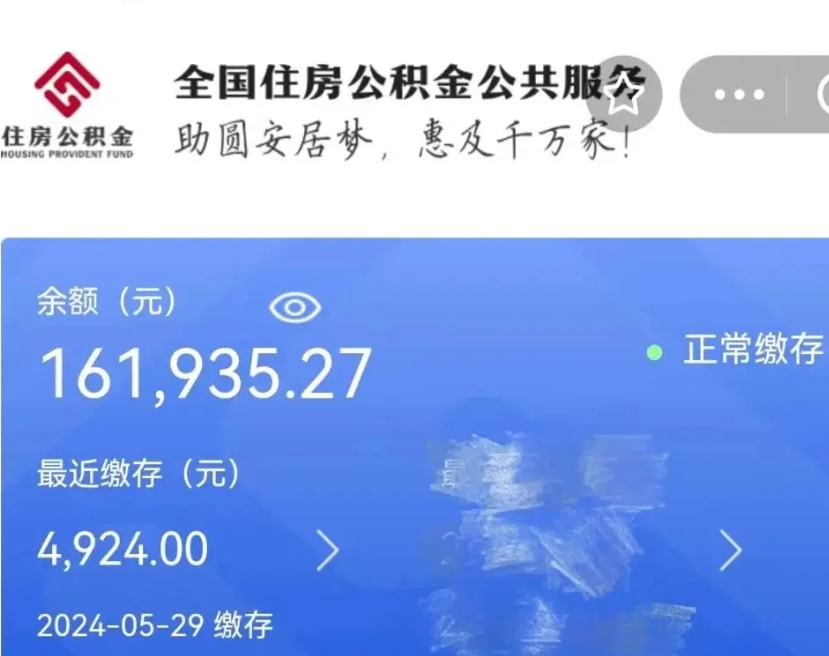 清徐离职公积金什么时候可以取（公积金离职之后什么时候能提取）